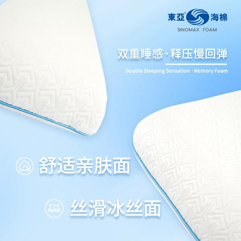 东亚学海绵慢回弹记忆生绵护记忆枕颈枕助睡眠不舍塌陷单人学生宿