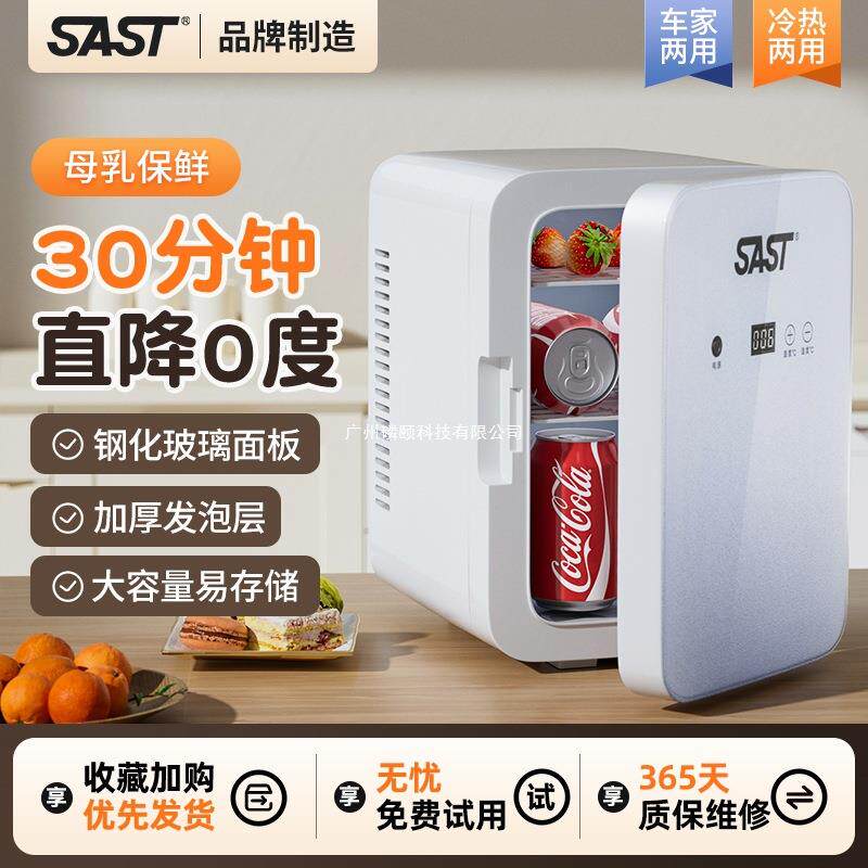 冷藏箱母乳小型宿舍SA迷你小冰箱用汽车车载8L制冷单人12vST储奶