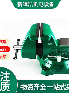 世达工具重型方钢台虎钳70841工业级重型球墨铸铁台虎钳 4寸70851