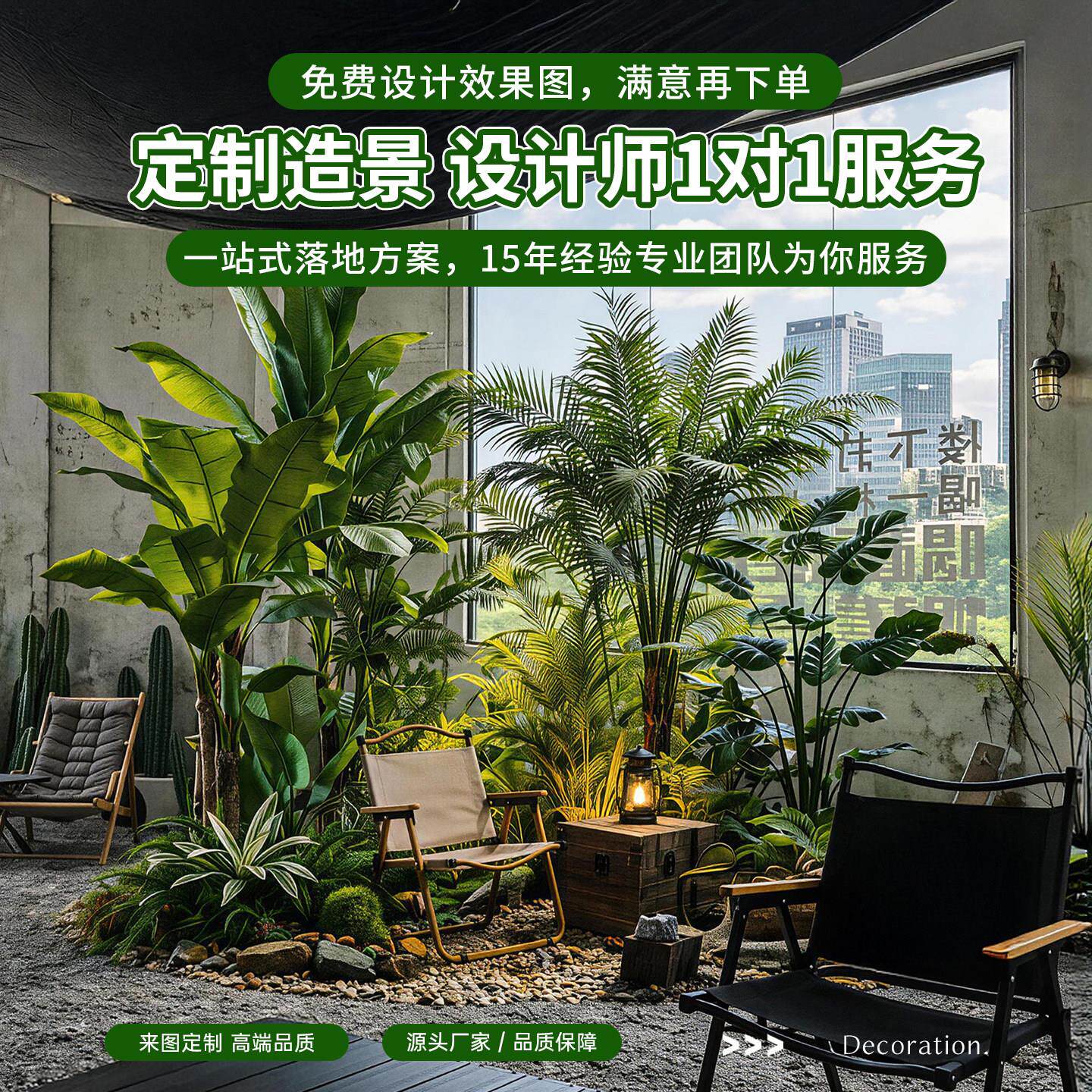 户外热带风仿真绿植造景室内假树装饰品高级氛围感景观布置摆件