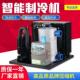 鱼缸制冷冷水机 海鲜鱼池机组水族养殖恒温机商用工业降温