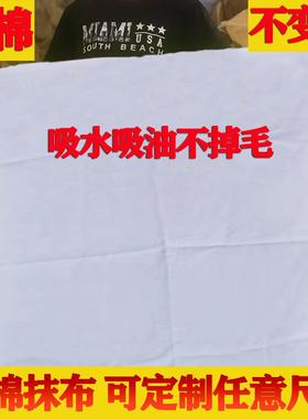 擦机布业抹废布白色吸水吸油工不毛碎ITC布床单布擦掉油污布