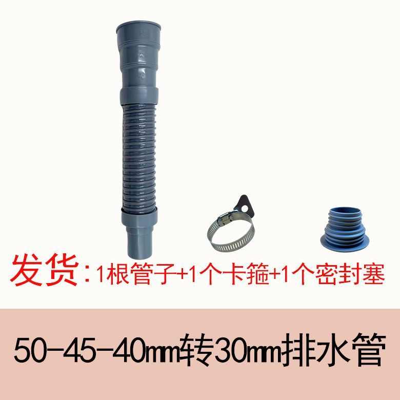 ll加粗多口径40mm45mm50mm水槽下水软管商用防臭防溢水转30排水管