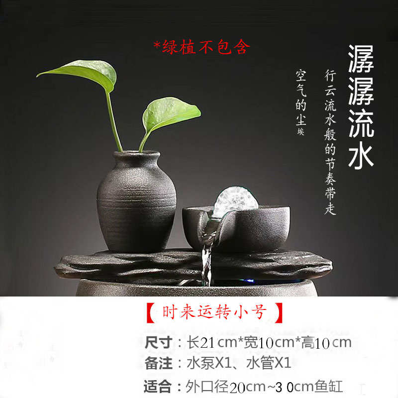 古法养鱼水循环鱼缸流水器吐水摆件家用喷泉阳台小鱼池水缸上造景