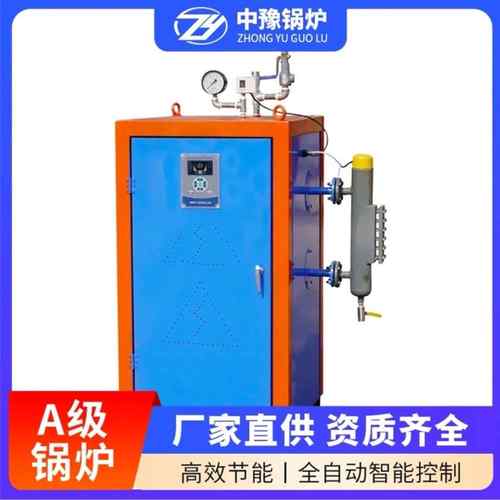 电加热蒸汽发生器蒸汽锅炉蒸煮酿酒药材蒸煮蒸汽洗车机养护