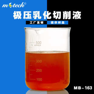 防锈乳化切削液厂家 极压乳化切削液 润滑冷却性好金属切削液批发