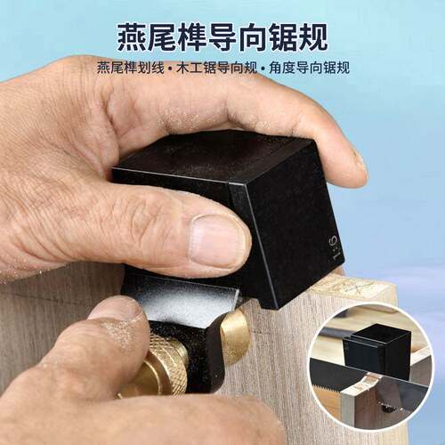 90度直角燕尾榫规手锯导规划线规木工划线器手工锯切榫卯画规