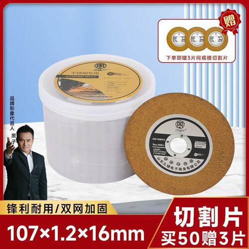 工业割片磨机砂轮金属不锈树脂锯切强片专用增角647磨机切割钢片