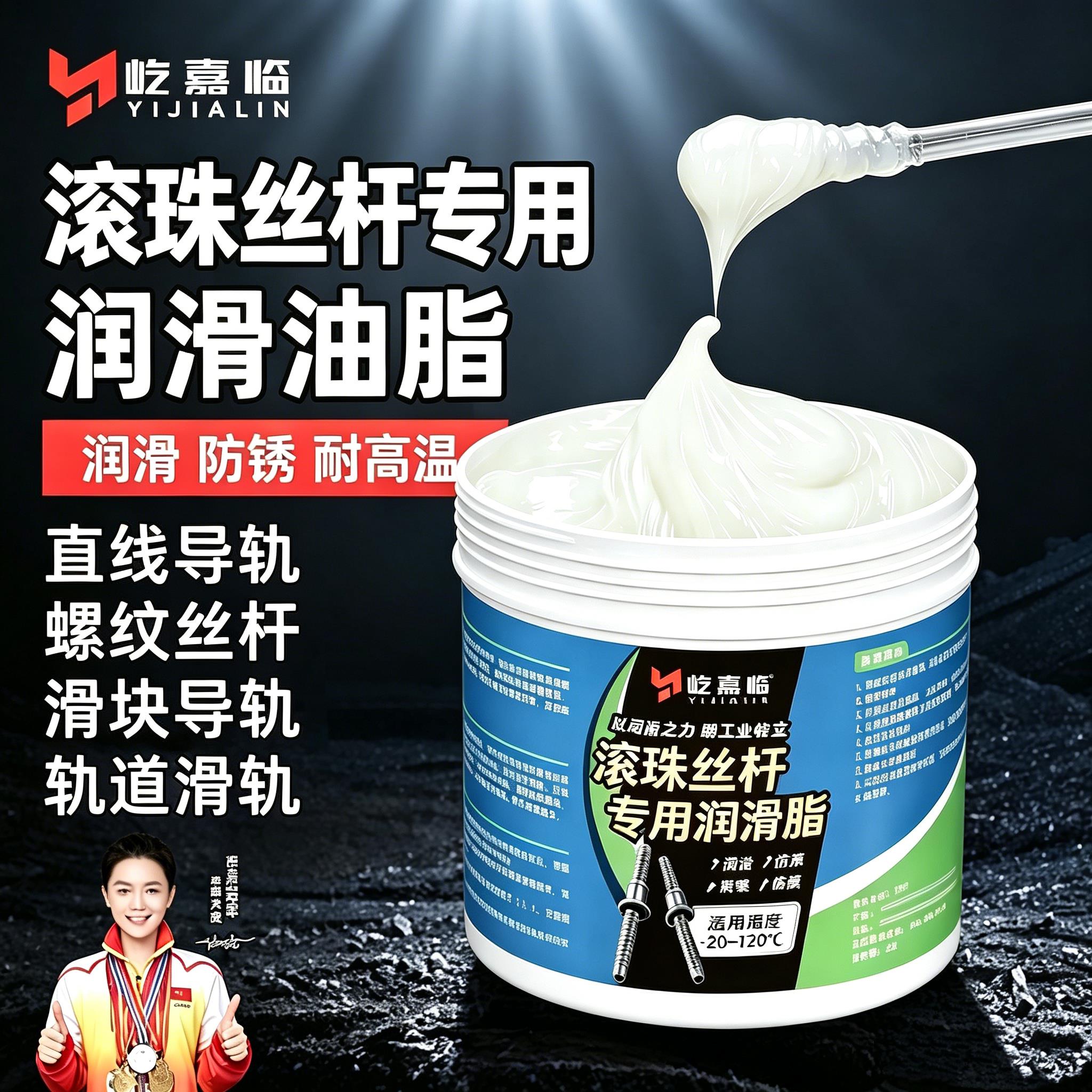滚珠丝杆专用润滑脂数控机床轨道导轨机械轴承保养油防锈耐磨黄油