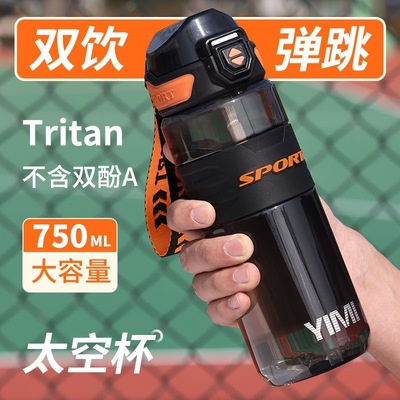 运动水杯带吸管男女学生大容量水壶泡茶隔夏季耐高温便携太空杯子
