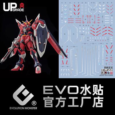 HG不朽正义水贴 SEED JUSTICE 剧场版 阿斯兰萨拉 荧光 EVO