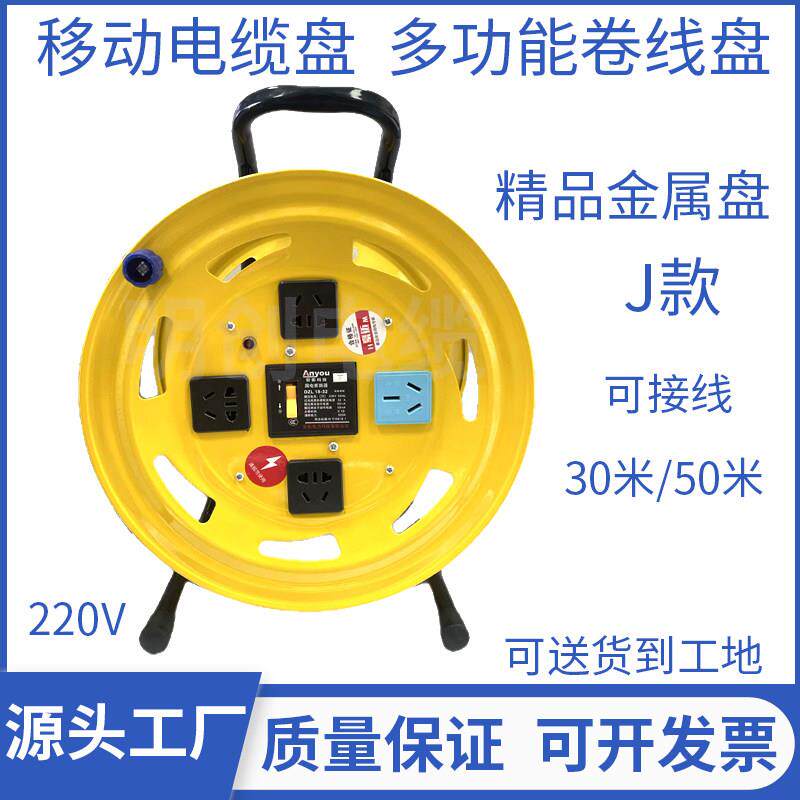 移动电缆盘10A16A220V380V漏电保护30/50/100米大功率绕线 线盘线