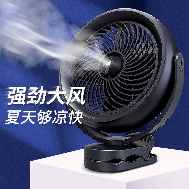USB充电风扇九寸创意喷雾制冷户外超长续航小电风扇工厂外贸