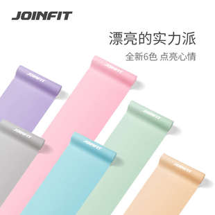 新色弹力带 JOINFIT新款