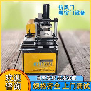 全自动抗风门设备 快速防风卷闸门片机械 液压剪切卷帘门成型机