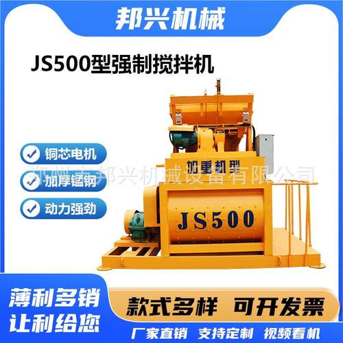JS750型强制搅拌机正上料双卧轴水泥砂浆拌合机JS500强制式搅拌机
