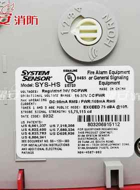 S盛YSTEM SENSOR赛尔SYS-HS光报声警器消防产品设备全新现货