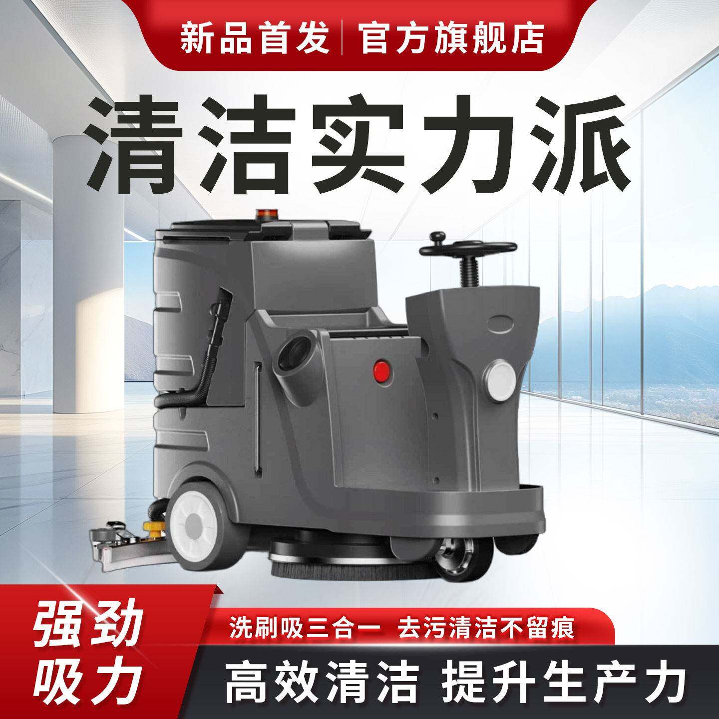 驾驶式洗地机工业工厂车间吸拖扫地机地库商场停车场电动洗地机