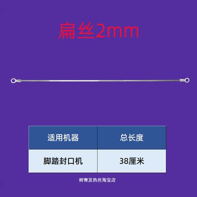 高档防服脚封口机发热0条 500/600型电加热丝300/400/80/1护000踏