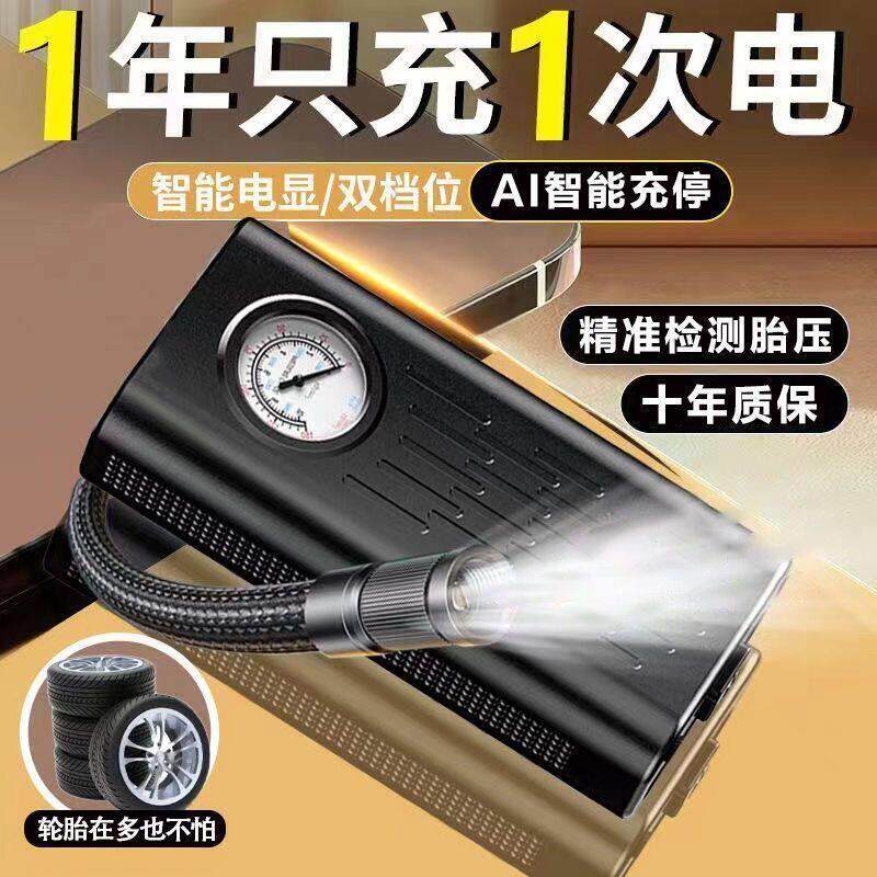 新款无线充气泵大功率便携式充电打气筒小轿车电动车全自动打气泵