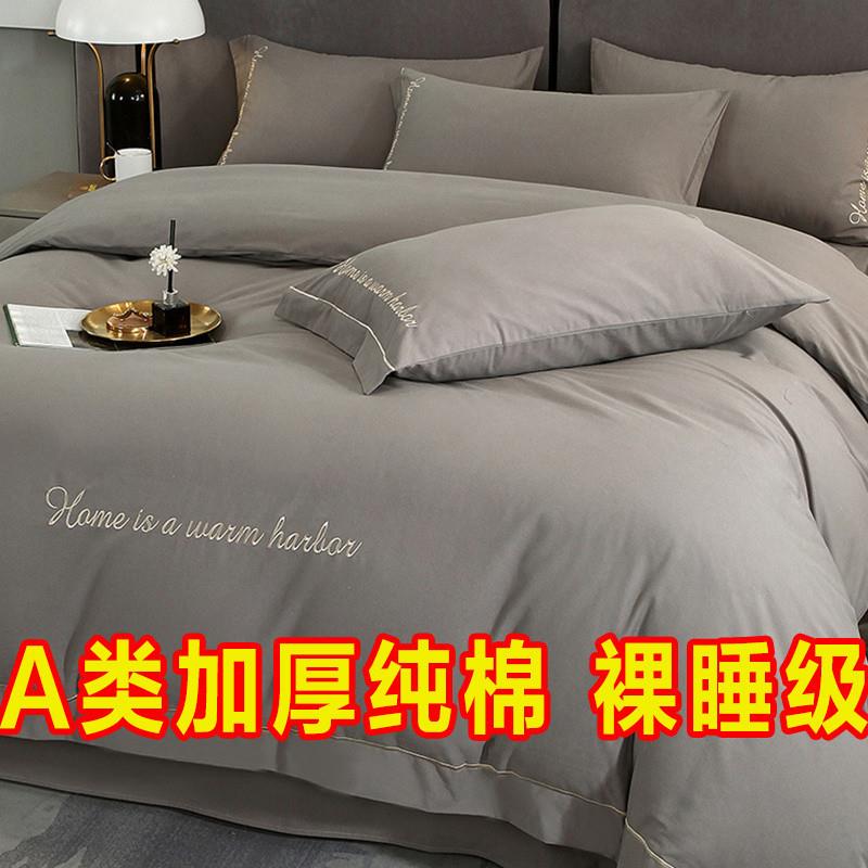 高挡加厚纯棉磨毛四件套1OO%全棉被套床单被罩轻奢简约轻奢床笠款