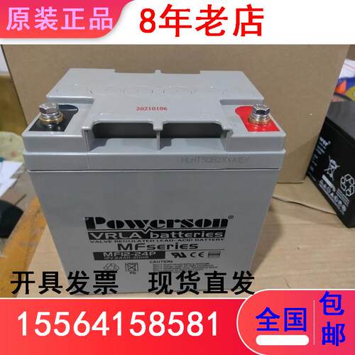 复华MF12-26 12V26ah7ah12ah17ah24a38a65a100a消防主机UPS蓄电池