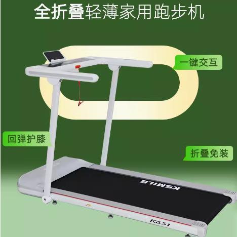 康乐佳K943/K651跑步机家用可折叠超静音室内减震走步室内健