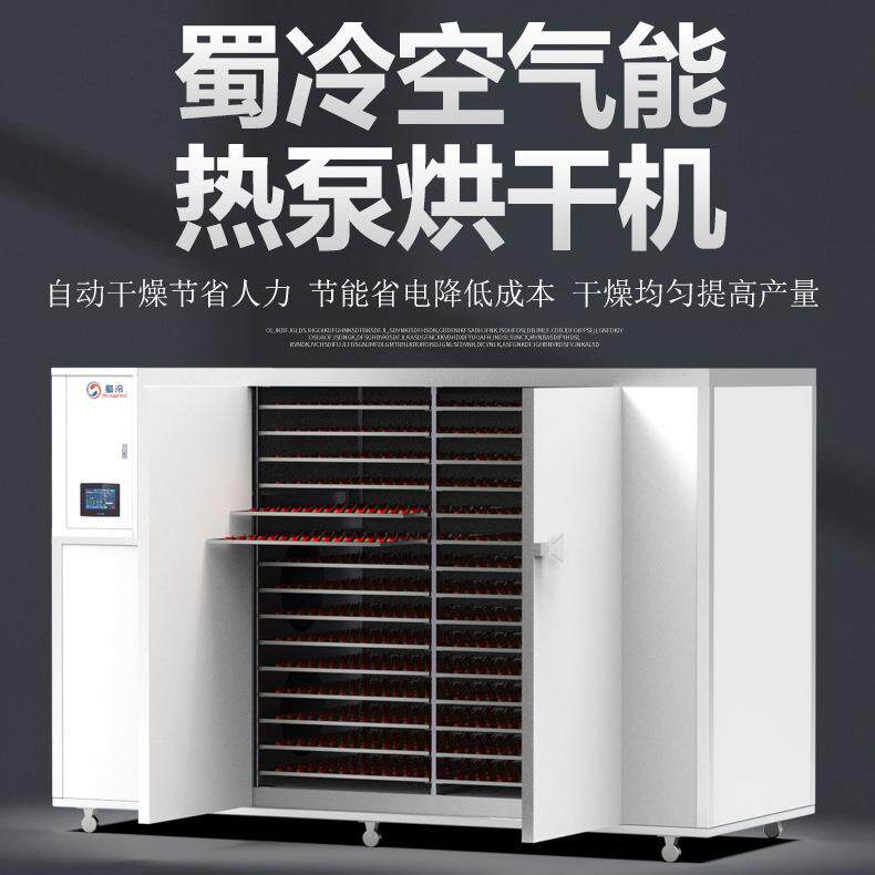 药材农用空气能烘干机全自动食品烘干房真空干燥箱工业用智能热泵