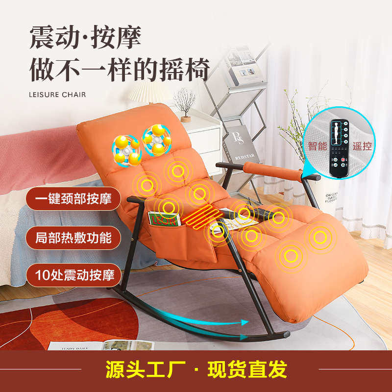 电动按摩摇摇椅躺椅阳台客厅按摩沙发椅阳台卧室午睡逍遥椅