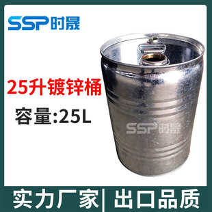 厂家直销加厚冷轧板烤漆化工闭口钢桶20kg公斤25L升油漆金属铁桶