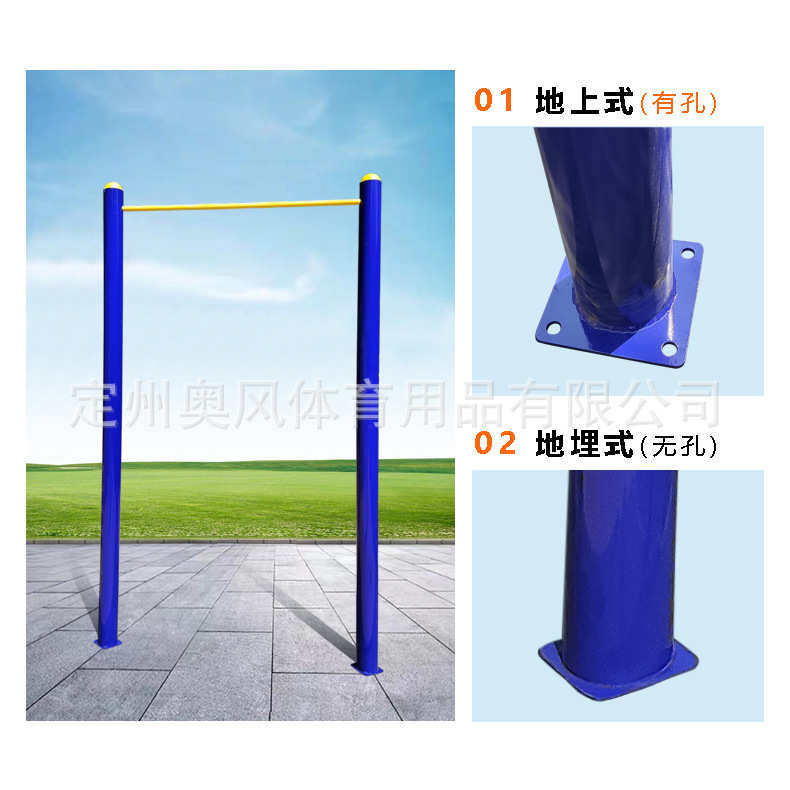 室外家用单杠双杠健身器材引体向上小区公园广场肋木平梯云梯路径