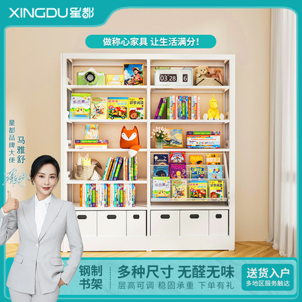 星都钢制图书馆书架儿童绘本架子家用落地置物架客厅书房简约架子