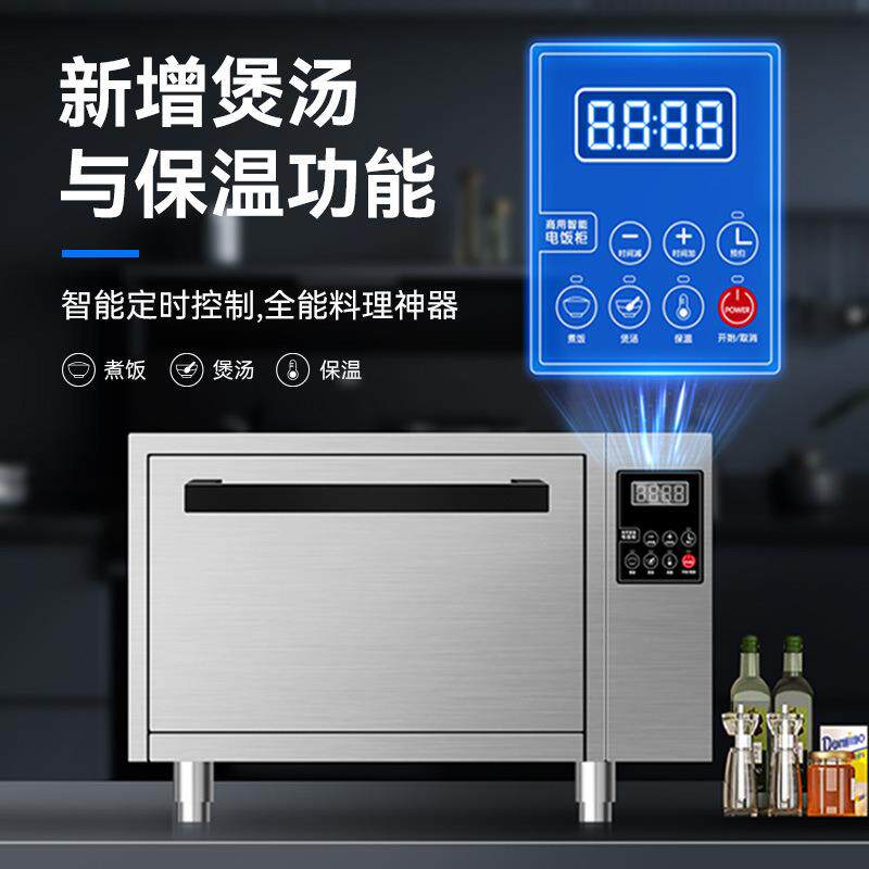 方厨空气蒸饭柜智能商用全自动30L大容量寿司煲汤餐饮连锁煮饭锅