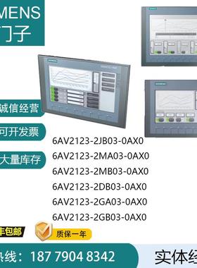 触摸屏KTP精简面板6AV212-2JB0/MA/MB/DB/GA/GB0-0AX0议价