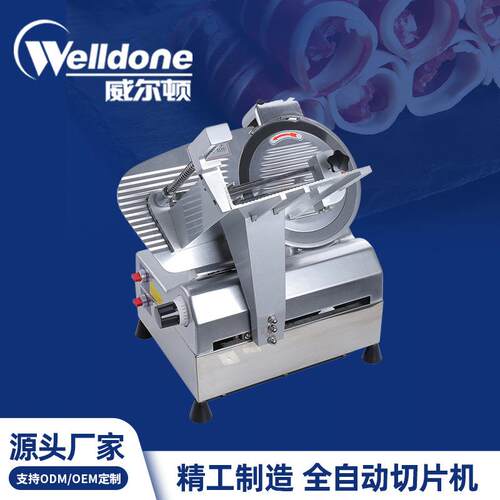 厂家12寸全自动切片机商用切肉机切牛/羊肉卷餐厅火锅300A-1