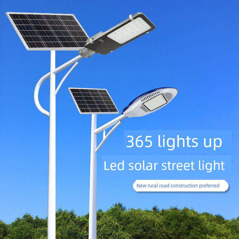 太阳能户外路灯超亮全套接电路灯灯头220V全套太阳能板锂电池配件