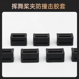 适用于大疆T70 T70P挥舞桨夹防撞胶套减震静音 韧性好 稳固不变形