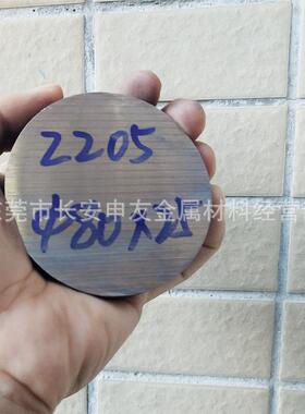 东莞2205不锈钢棒 2205圆棒 S32205(F60)双相不锈钢圆钢 可以切割
