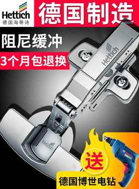 海蒂诗铰链阻尼缓冲灵动铰链8645i五金官方二段力柜门弹簧合页