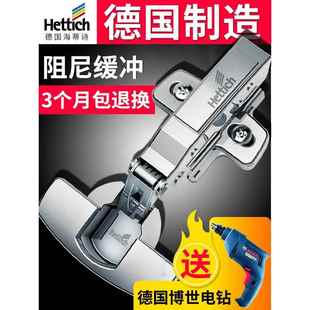 海蒂诗铰链阻尼缓冲灵动铰链8645i五金官方二段力柜门弹簧合页