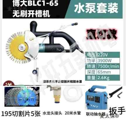 195无W859刷开槽机3900大率混凝土无墙璧面水电安尘装麦太功保麦