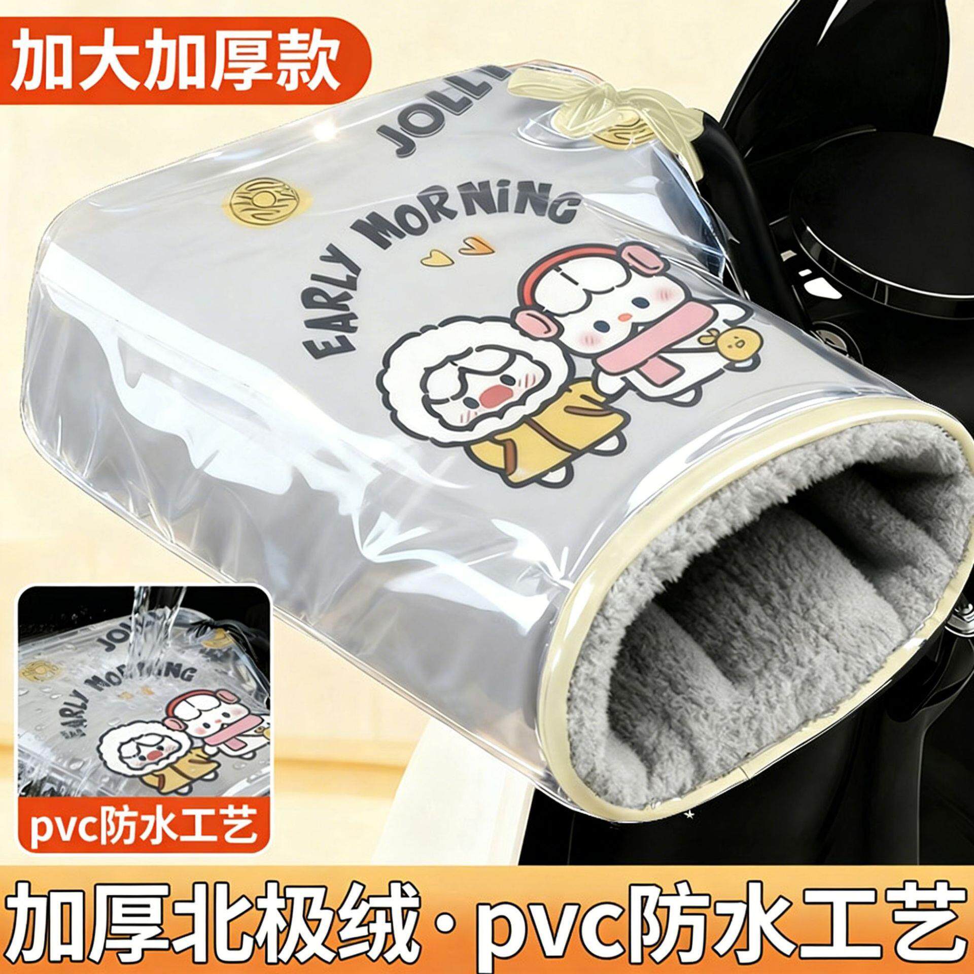手把套冬季骑行防寒加绒加厚防水双防风可爱把套电动车摩托车手套