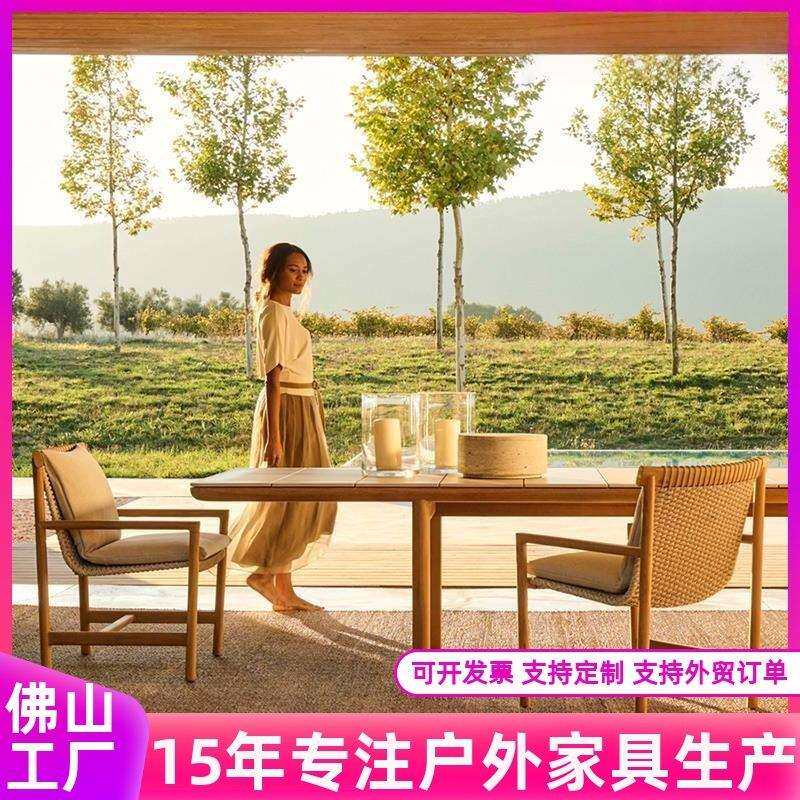户外实木桌椅绳编庭院酒店别墅室外花园防腐柚木民宿露台家具组合