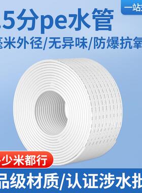 净水器2.5分PE水管8mm外径管子5/16直饮滤水机反渗透ro配件大全