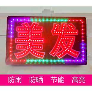 理髲美发剪头字灯led电子灯箱定做广告招牌发光闪烁户外防水挂墙
