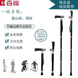 防滑钛合金伸缩拐棍爬山超轻便拐杖便携带盲人手杖 登山杖手杖
