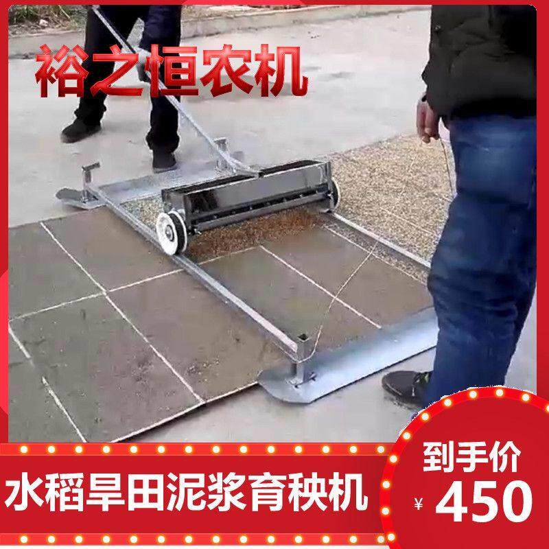 手推式盖土机全自动机水稻育苗机育秧机谷子播种机秧盘旱地泥地