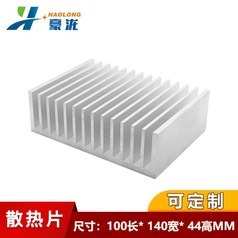 铝合金散热片100*140*44MM大功率电子散热器铝型材显存散热板铝板