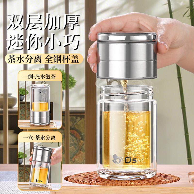 点盛2025新款双层玻璃茶水分离杯 带茶仓设计小清新泡茶杯