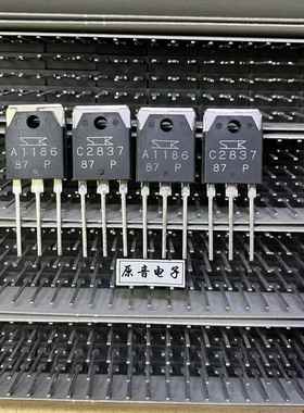 2SA1186/2SC2837大功率（P档）日本原装全新三肯功放对管音响对管